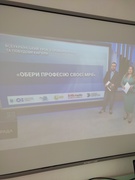 Урок "Обери професію своєї мрії"