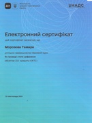 Про участь у кампанії “Місяць цифрової грамотності” Сертифікати учасників.