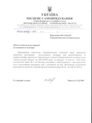Колективний договір на 2024-2029 роки