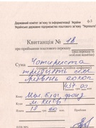 Благодійна акція  « Назустріч мрії»