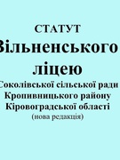 2023-2024 н.р.