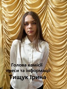 Учнівське самоврядування