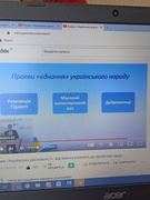 Онлайн - форум "Від внеску кожного – до здобутків нації"