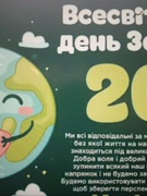 День Землі 2025: Бережімо нашу планету разом!