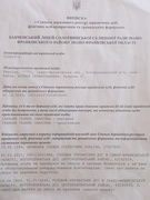 Бабченський Ліцей Солотвинської Селищної ради Івано - Франківського  району Івано - Франківської області