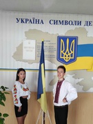 Єдина та неподільна Україна