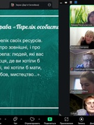 Психолого-педагогічний семінар "Можливості та інструменти  дошки  Zoom. Емоційне вигорання "