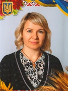 Кушнір Наталія Михайлівна