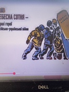 20 лютого – День Героїв Небесної Сотні