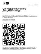 Вступ до освітнього закладу