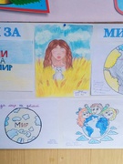 Виставка малюнків "Ми за мир!"