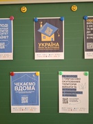 Інформаційна кампанія щодо вступу дітей та молоді з тимчасово окупованих територій України до закладів вищої освіти