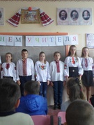 З днем учителя