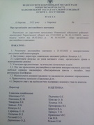 Наказ про організацію дистанційного навчання.