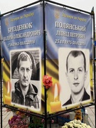 День Гідності та Свободи