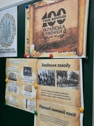 Героїчний акорд:100-років Другому Зимовому походу і завершення збройної боротьби Армії УНР за українську державність У листопаді-грудні 2021 р. виповнюється 100 років