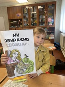 Акція " 16 днів проти насильства"