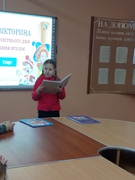 Гра - вікторина з учнями 3 класу та читання оповідань Василя Сухомлинського до Всесвітнього читання в голос
