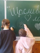 Міжнародний урок доброти (про гуманне та відповідальне ставлення до тварин «Щаслива Лапа» )