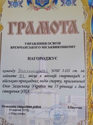 Змагання