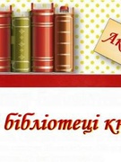 Міжнародний день дарування книг