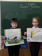 Конкурс "Ековектор"