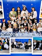 "Подорож у Пінгвіленд" перша молодша група №1