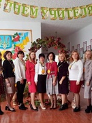 ДЕНЬ ВЧИТЕЛЯ