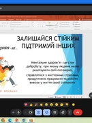 Програма ментального здоров’я "Ти як?"