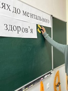 «Мій шлях до ментального здоров’я» у Саф’янському ЗЗСО