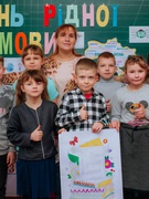 Вивчаємо мову цікаво разом з 2 класом