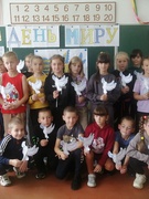 ДЕНЬ МИРУ