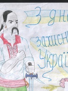 День захисника України. Конкурс малюнків серед учнів 1-7 класів