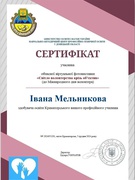 Світло волонтерства крізь об'єктив