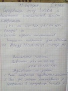 5-Б клас. П'ятниця (13.03,20.03,27.03,03.04,10.04,17.04, 24.04, 08.05,15.05, 22.05, 29.05).Завдання  для дистанційного навчання