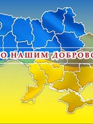 14 березня - День українського Добровольця, вітаємо і ДЯКУЄМО за мужність і захист! СЛАВА УКРАЇНІ!!! ГЕРОЯМ СЛАВА!!! Разом до Перемоги!