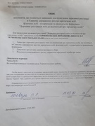 Статут закладу