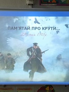 29 січня Україна вшановує пам’ять Героїв битви під Крутами.