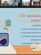 Ментальне здоров’я