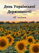 Липень