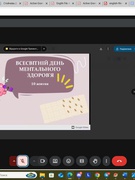 10 жовтня - Всесвітній день психічного здоров'я