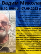 На щиті