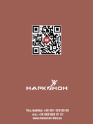 «10 точних фактів про наркотики»