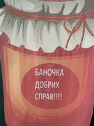 День доброти