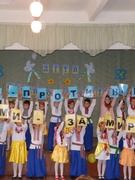 "Діти об'єднують Україну"