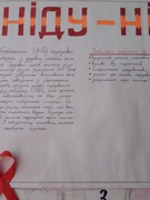 Випуск шкільної газети  "Зупинимо СНІД"