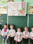 День української писемності та мови у початкових класах