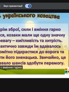Воля, мужність, незламність: патріотичні заходи до Дня захисників і захисниць