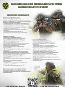 Алгоритм для вступника НАНГУ із числа цивільної молоді