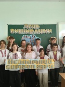 Всесвітній день вишиванки 2025